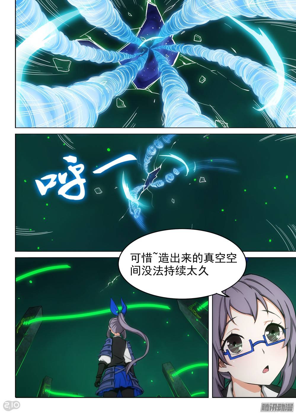银之守墓人韩漫全集-第276墓：我就是狼烟无删减无遮挡章节图片 