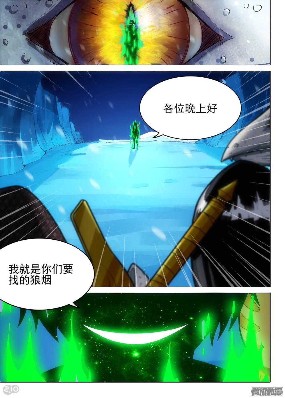 银之守墓人韩漫全集-第276墓：我就是狼烟无删减无遮挡章节图片 