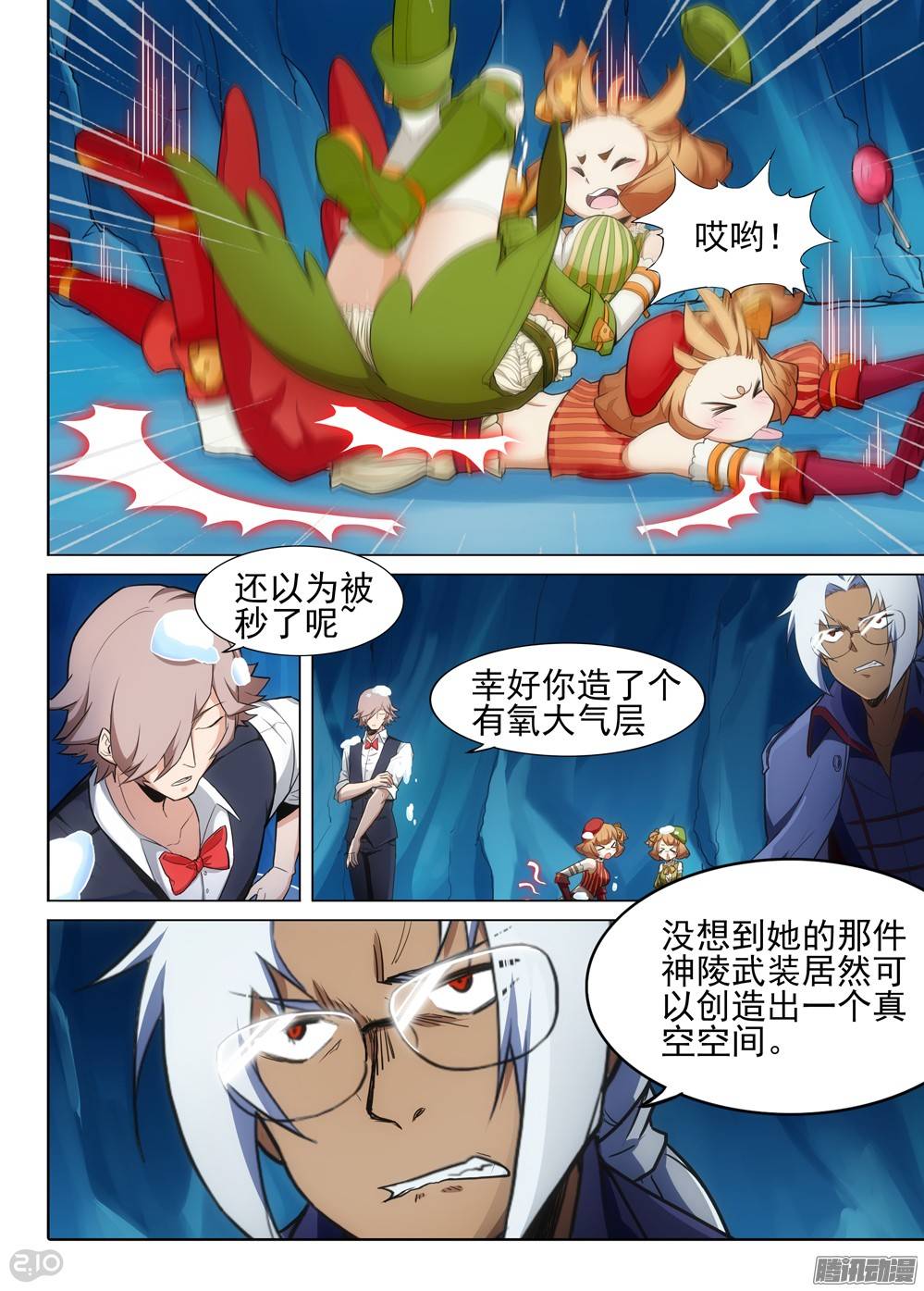 银之守墓人韩漫全集-第276墓：我就是狼烟无删减无遮挡章节图片 