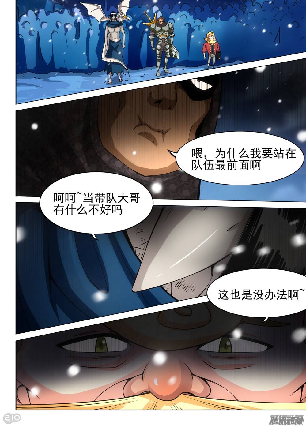 银之守墓人韩漫全集-第276墓：我就是狼烟无删减无遮挡章节图片 