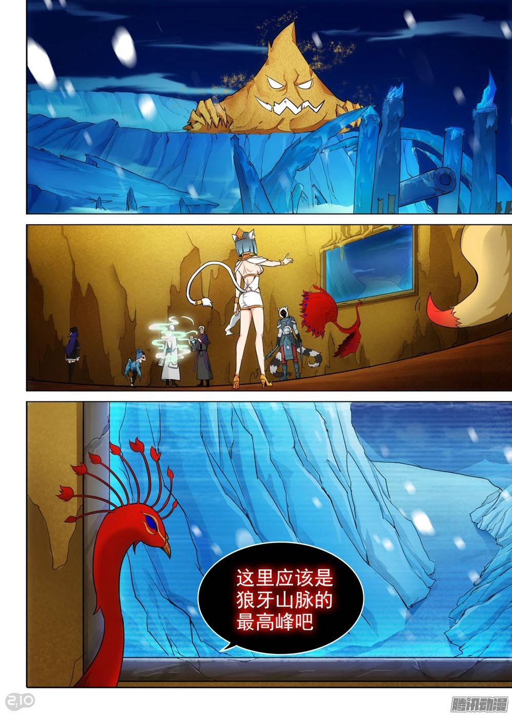 银之守墓人韩漫全集-第277墓：里昂的能力无删减无遮挡章节图片 