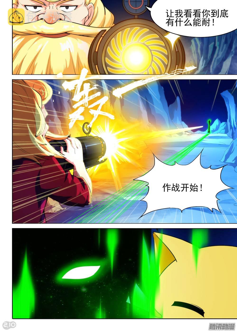 银之守墓人韩漫全集-第277墓：里昂的能力无删减无遮挡章节图片 