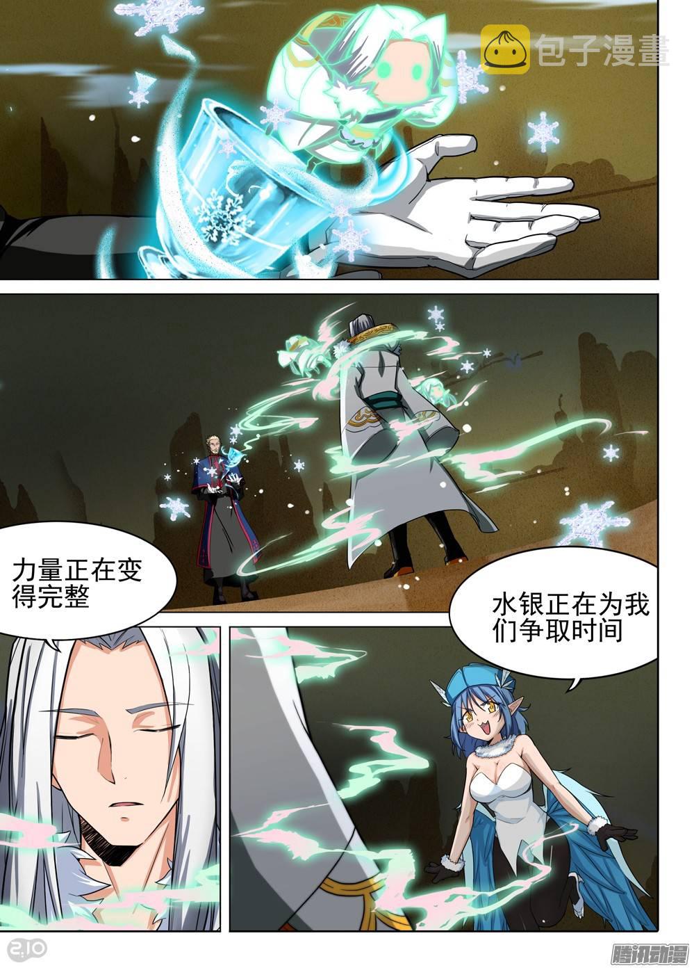 银之守墓人韩漫全集-第277墓：里昂的能力无删减无遮挡章节图片 