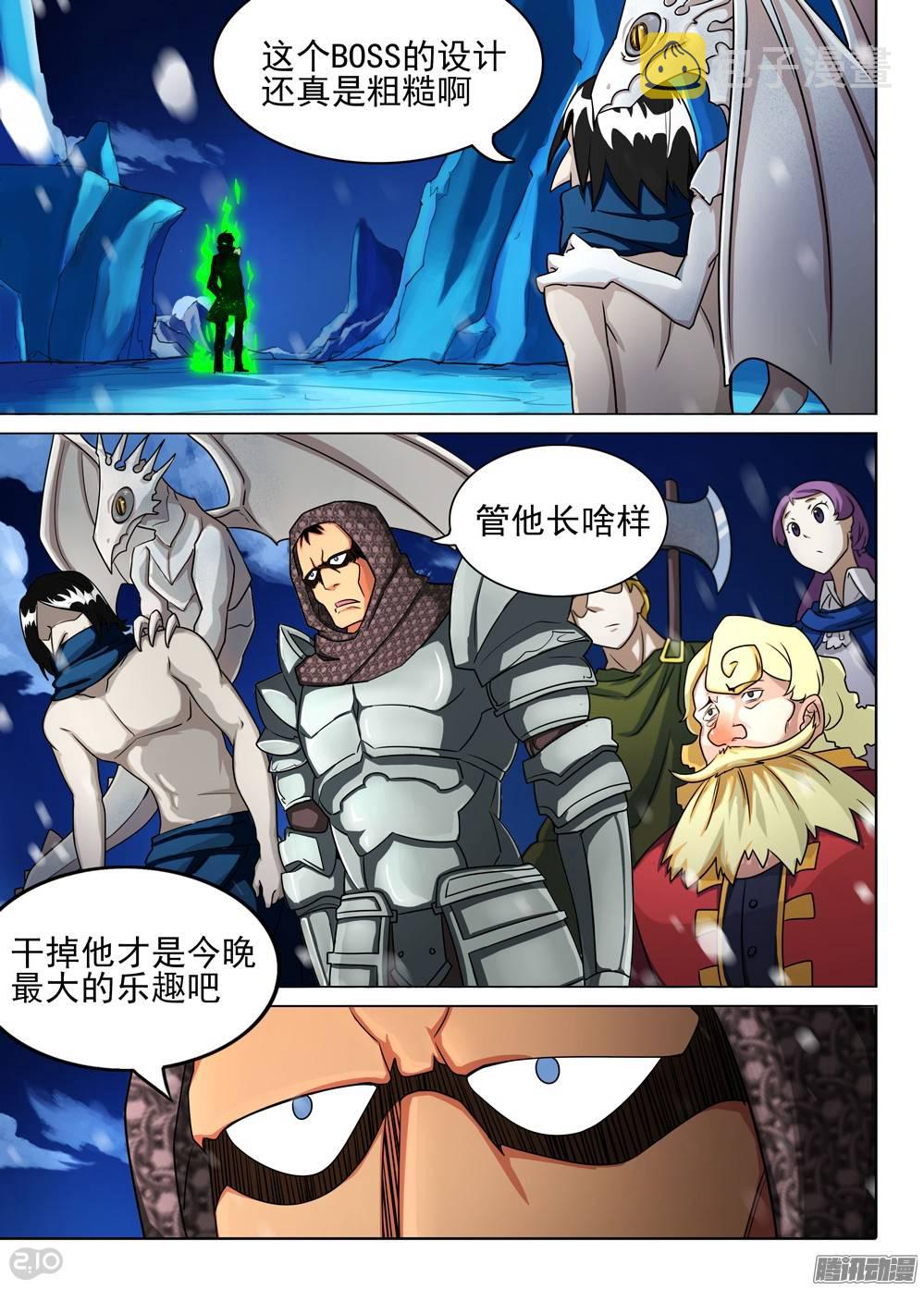 银之守墓人韩漫全集-第277墓：里昂的能力无删减无遮挡章节图片 