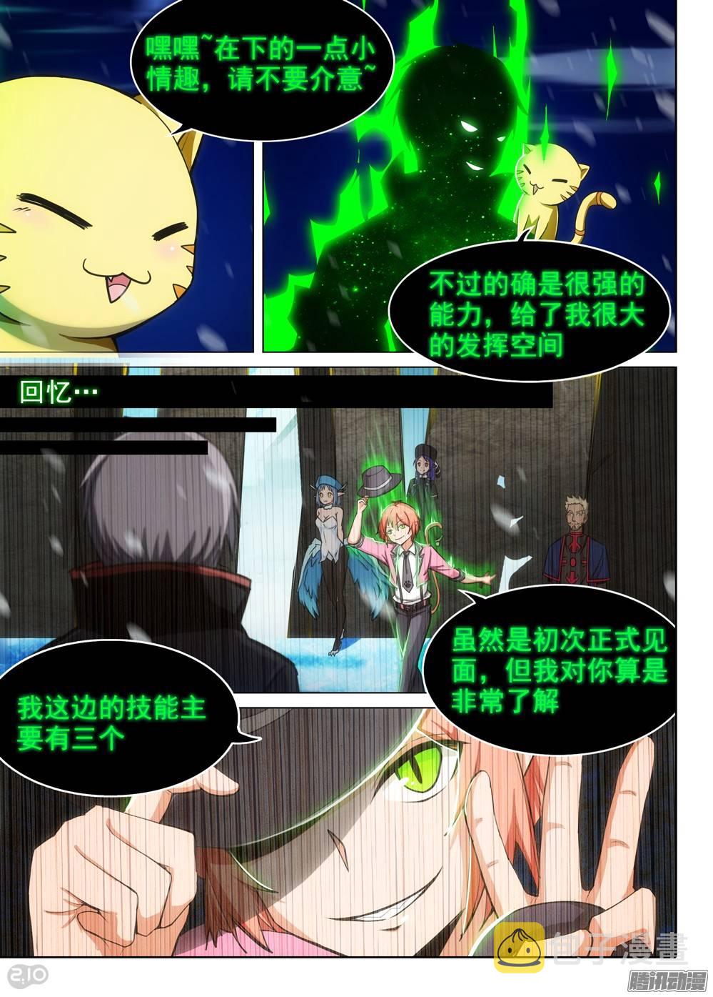银之守墓人韩漫全集-第277墓：里昂的能力无删减无遮挡章节图片 