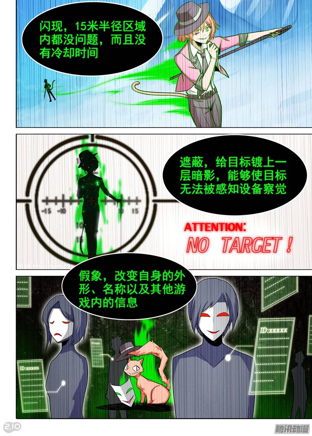 银之守墓人韩漫全集-第277墓：里昂的能力无删减无遮挡章节图片 