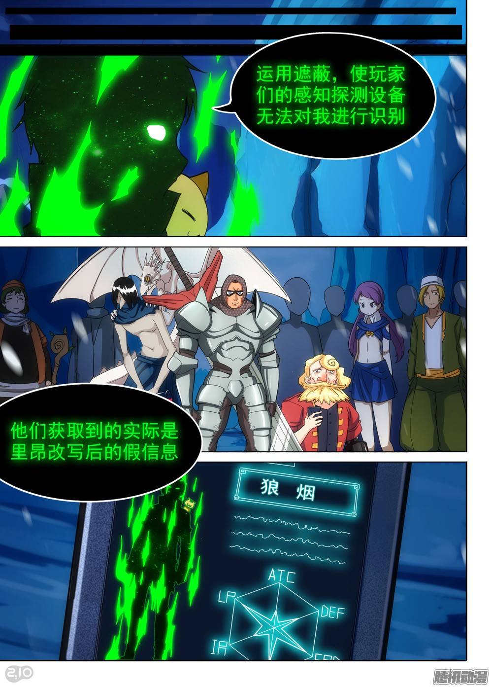 银之守墓人韩漫全集-第277墓：里昂的能力无删减无遮挡章节图片 