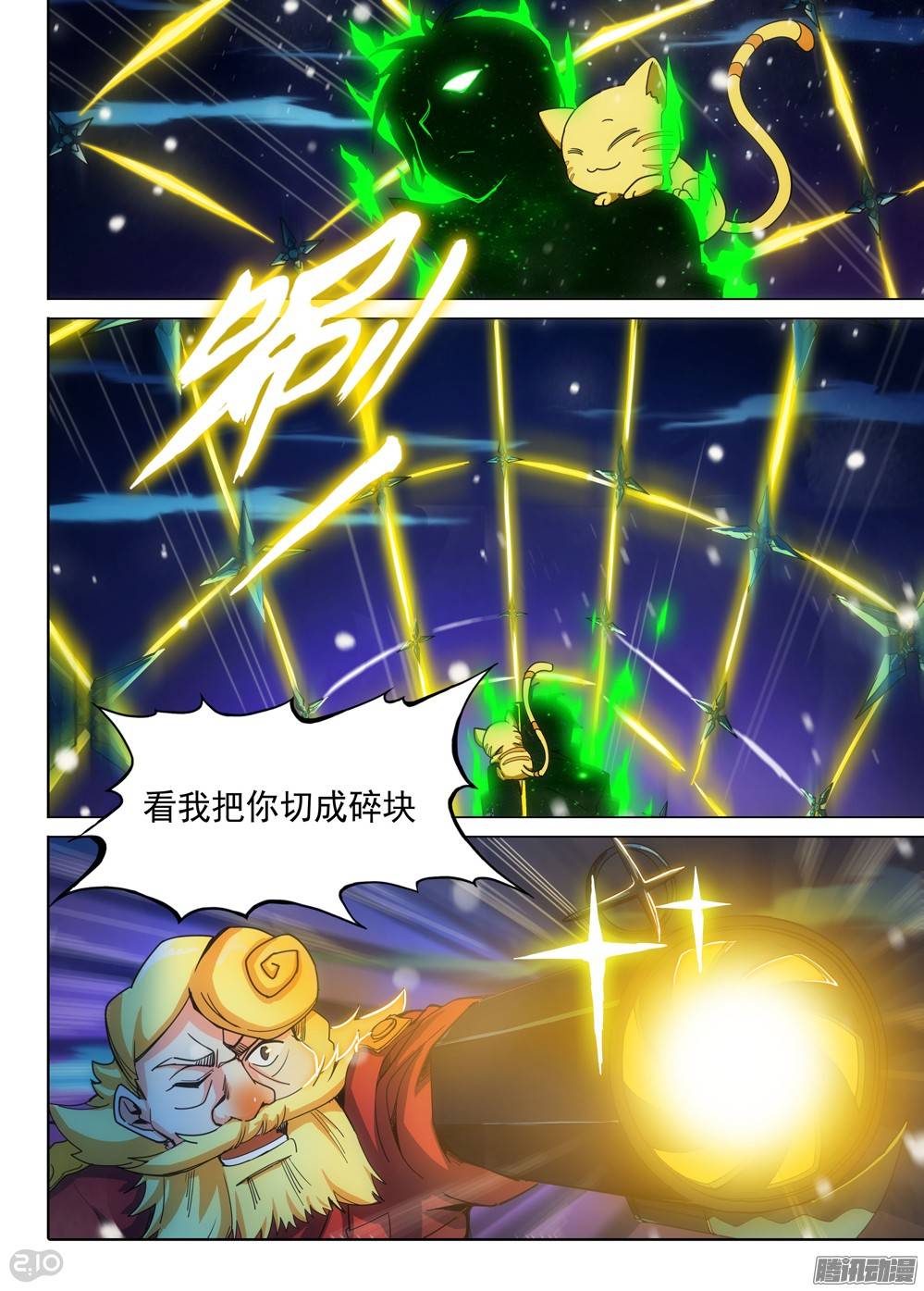 银之守墓人韩漫全集-第278墓：暴击奖励无删减无遮挡章节图片 