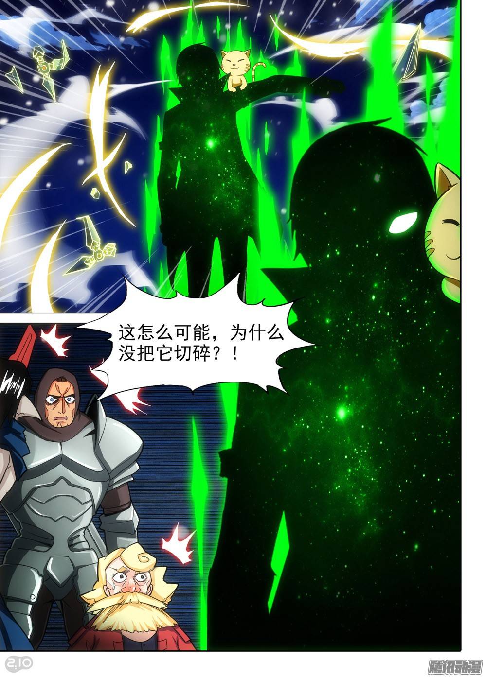 银之守墓人韩漫全集-第278墓：暴击奖励无删减无遮挡章节图片 