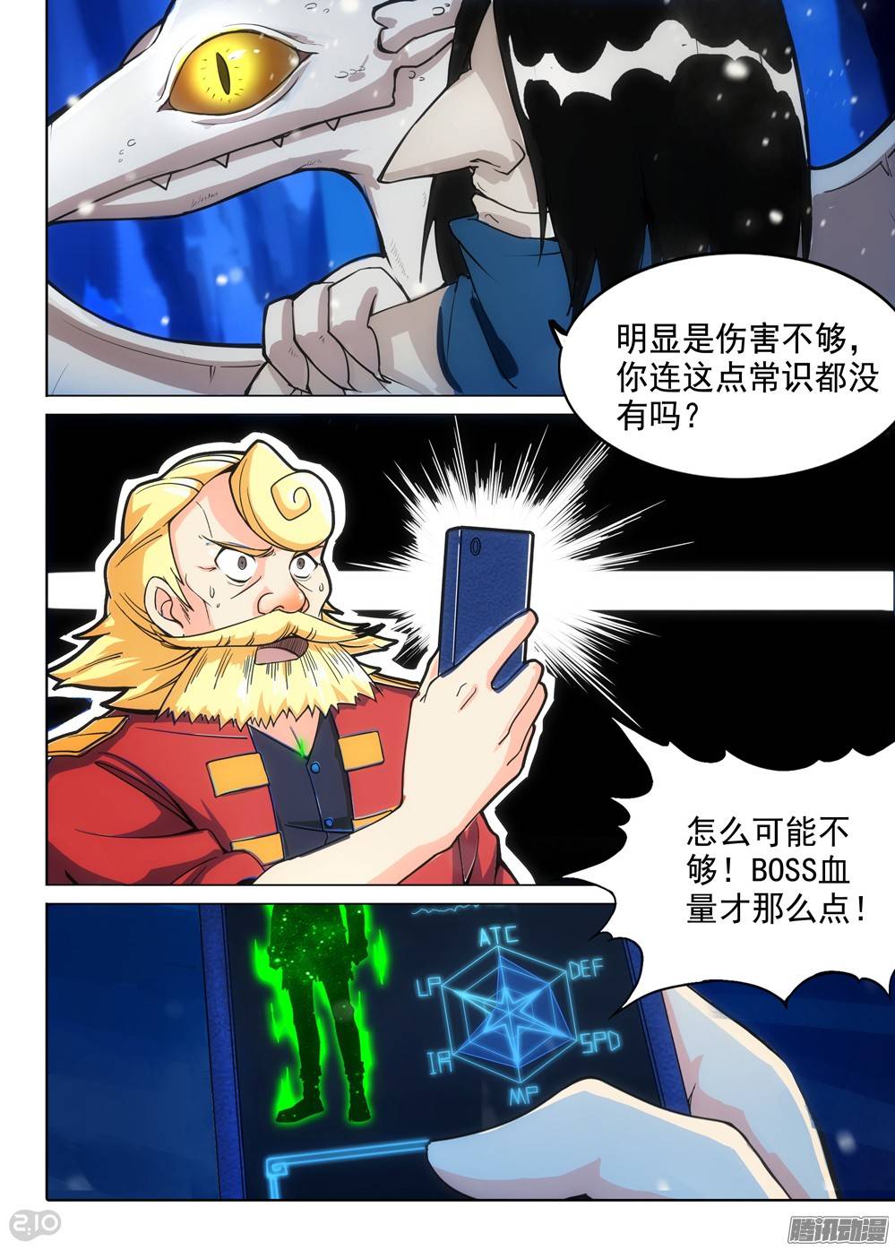 银之守墓人韩漫全集-第278墓：暴击奖励无删减无遮挡章节图片 