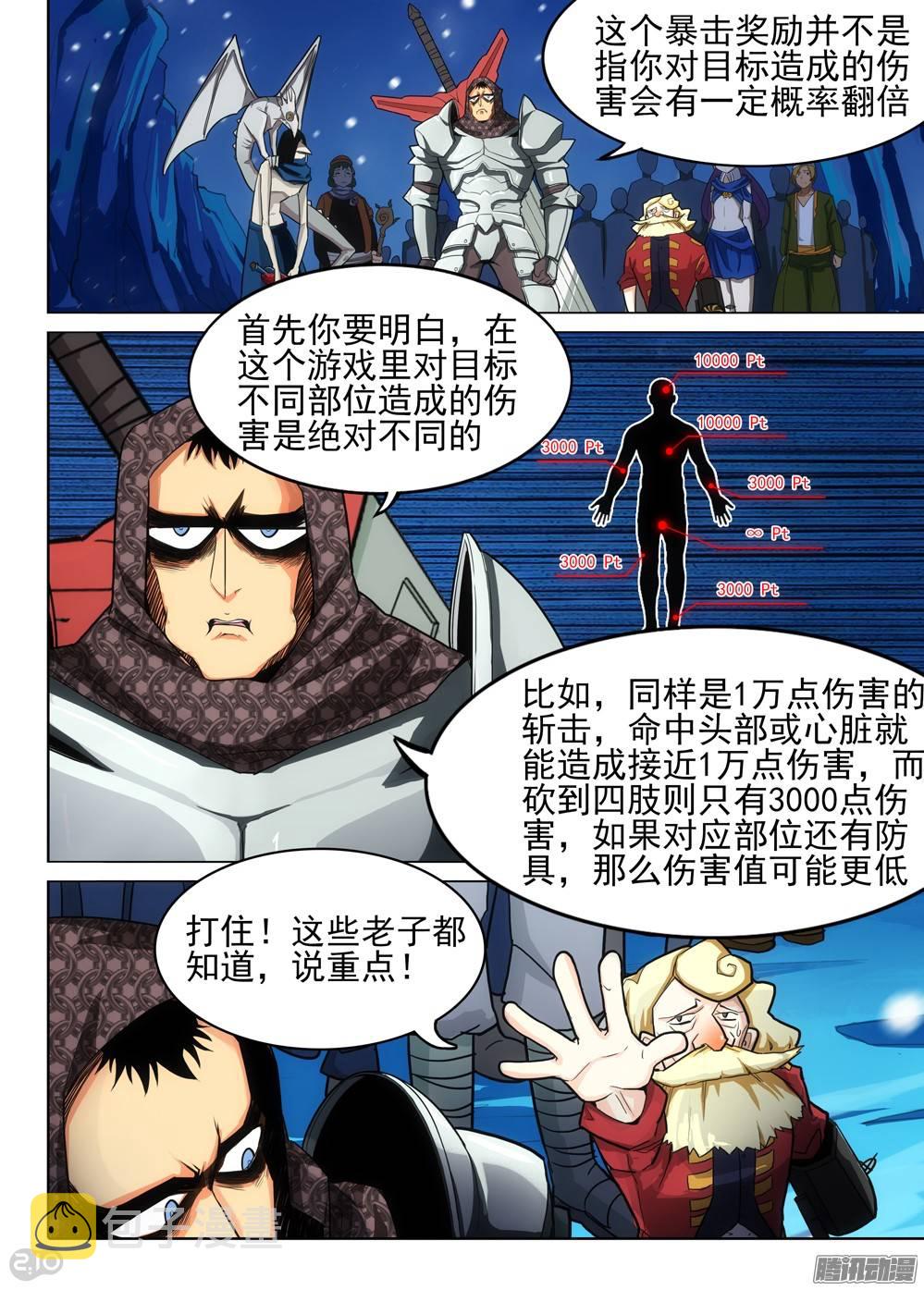 银之守墓人韩漫全集-第279墓：血装特质无删减无遮挡章节图片 