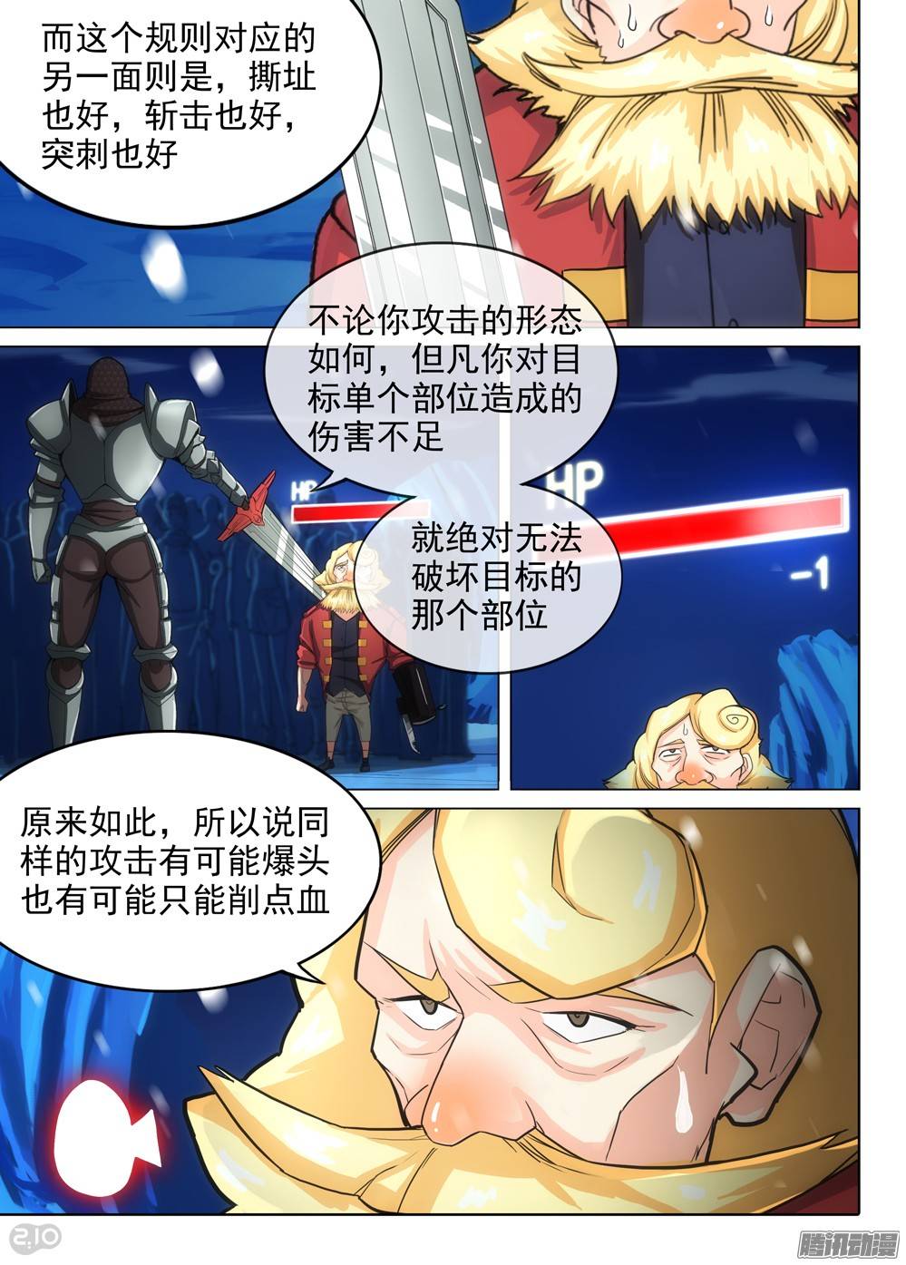 银之守墓人韩漫全集-第279墓：血装特质无删减无遮挡章节图片 