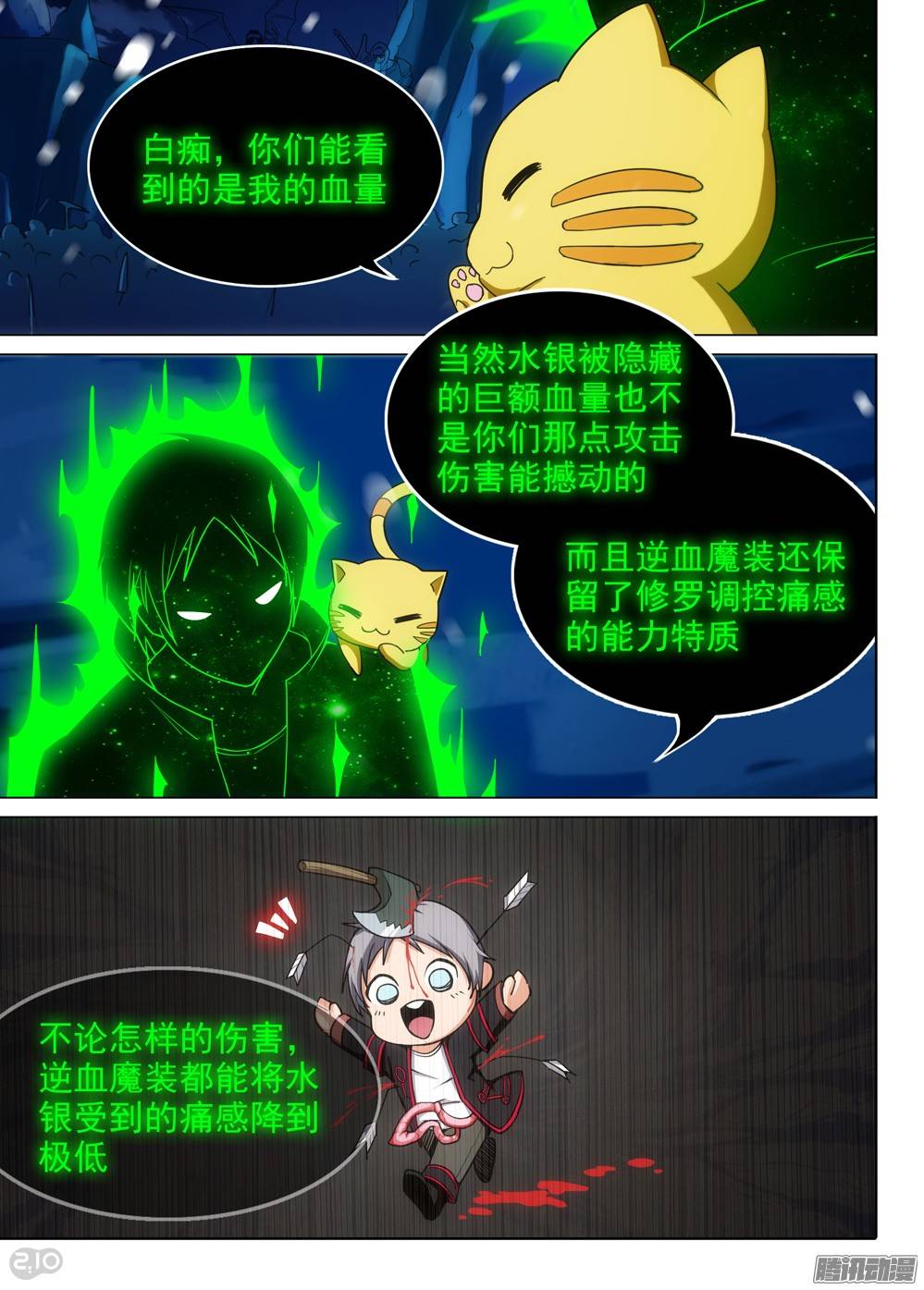 银之守墓人韩漫全集-第279墓：血装特质无删减无遮挡章节图片 