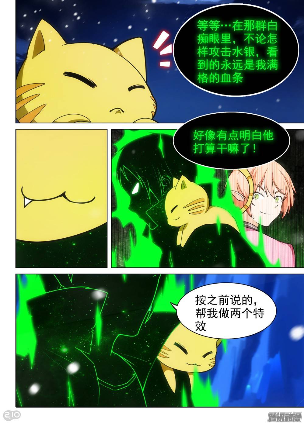 银之守墓人韩漫全集-第279墓：血装特质无删减无遮挡章节图片 