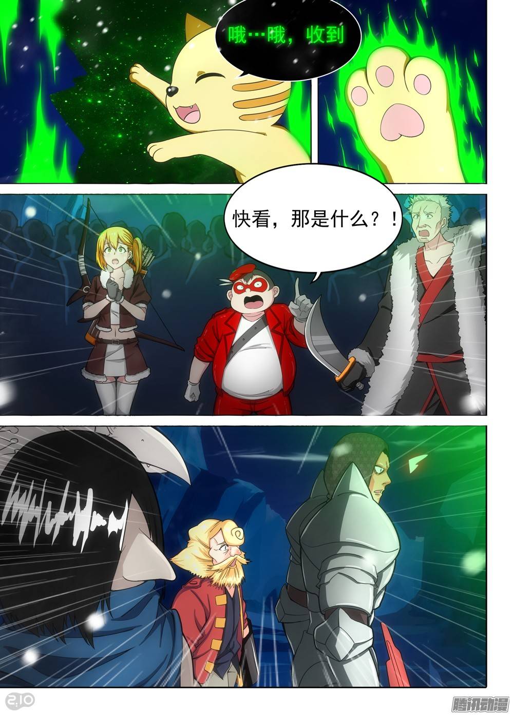 银之守墓人韩漫全集-第279墓：血装特质无删减无遮挡章节图片 