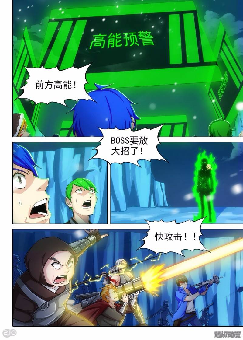 银之守墓人韩漫全集-第280墓：反伤型狼烟无删减无遮挡章节图片 