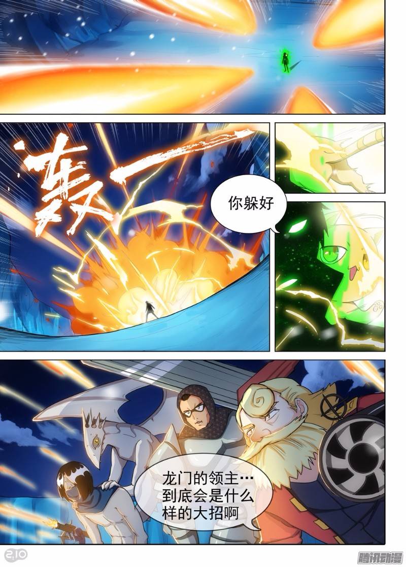 银之守墓人韩漫全集-第280墓：反伤型狼烟无删减无遮挡章节图片 