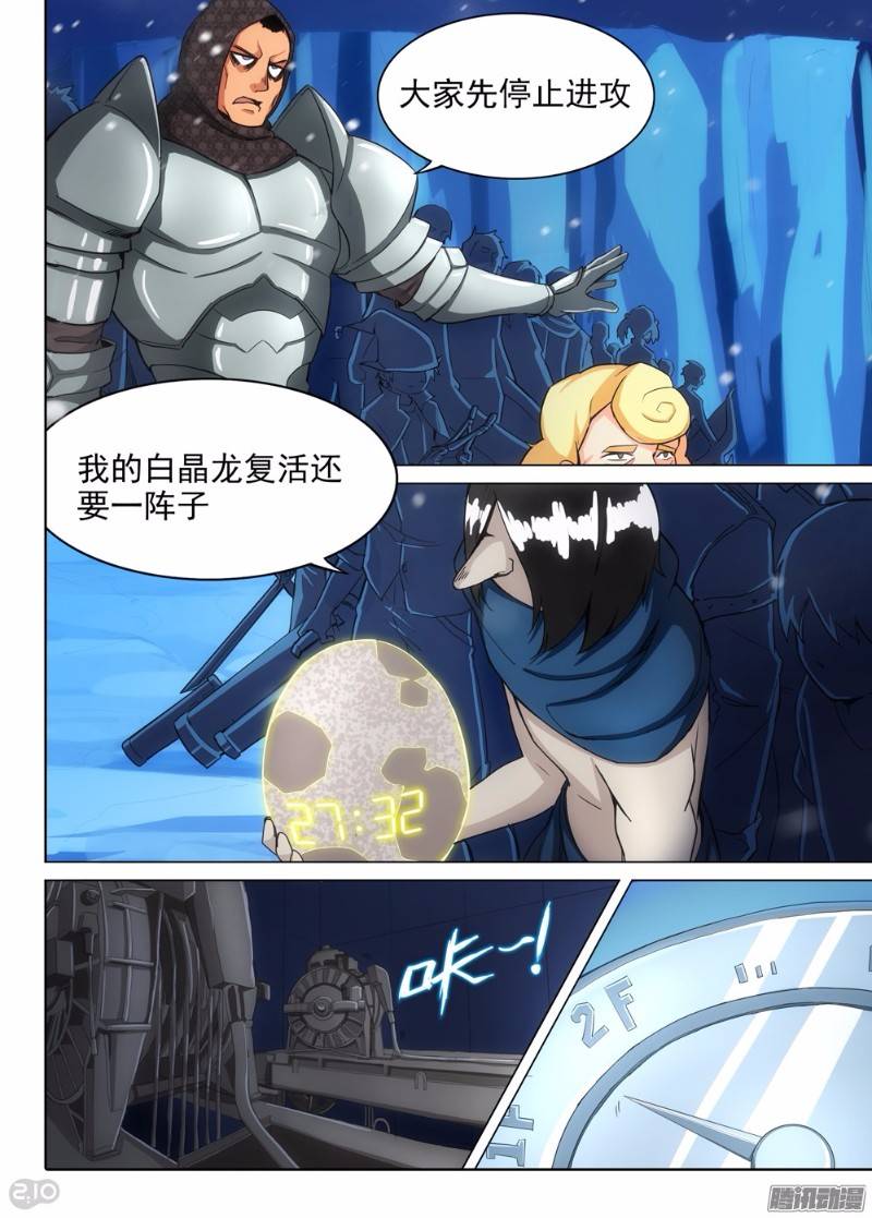 银之守墓人韩漫全集-第281墓：开始直播（上）无删减无遮挡章节图片 