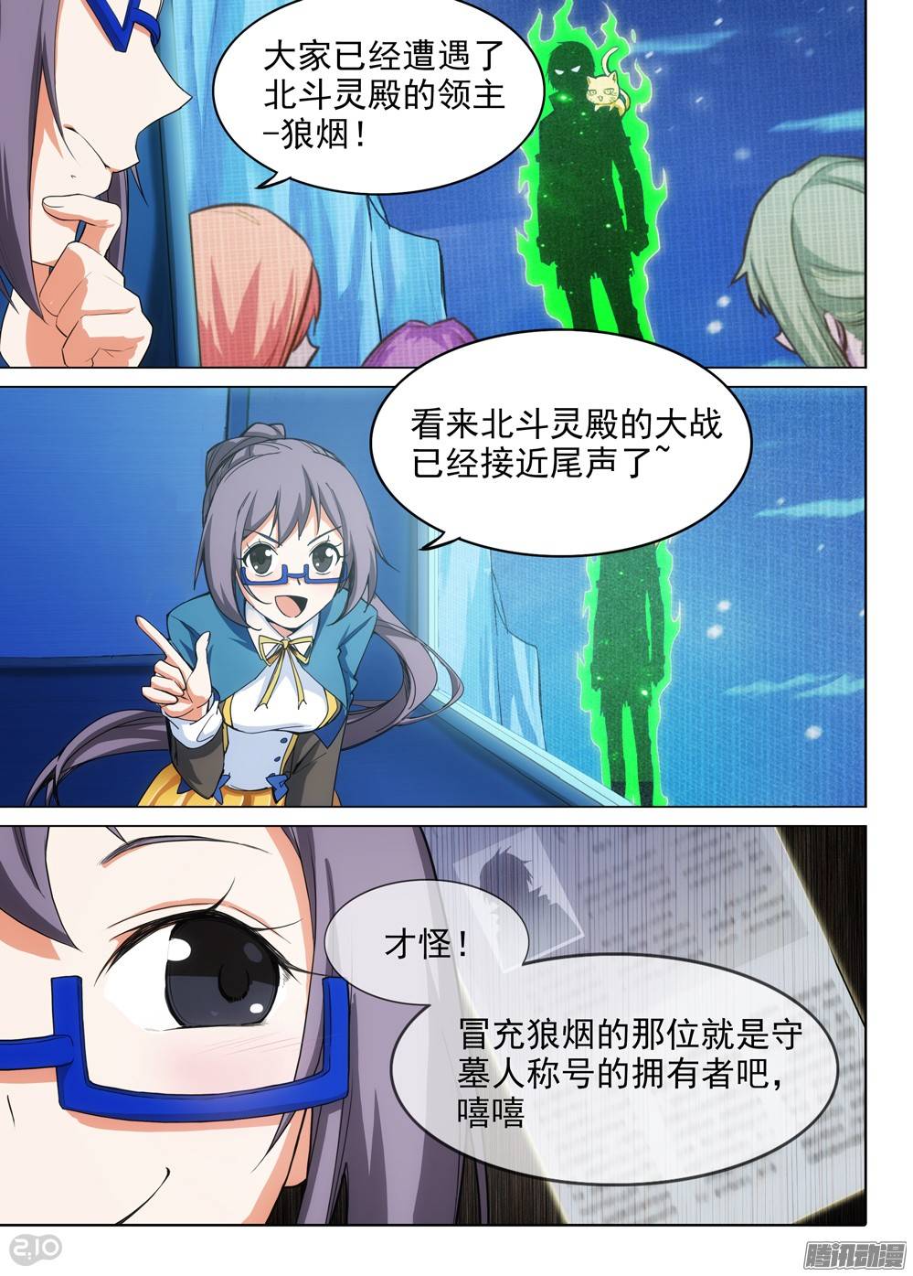 银之守墓人韩漫全集-第282墓：开始直播（下）无删减无遮挡章节图片 