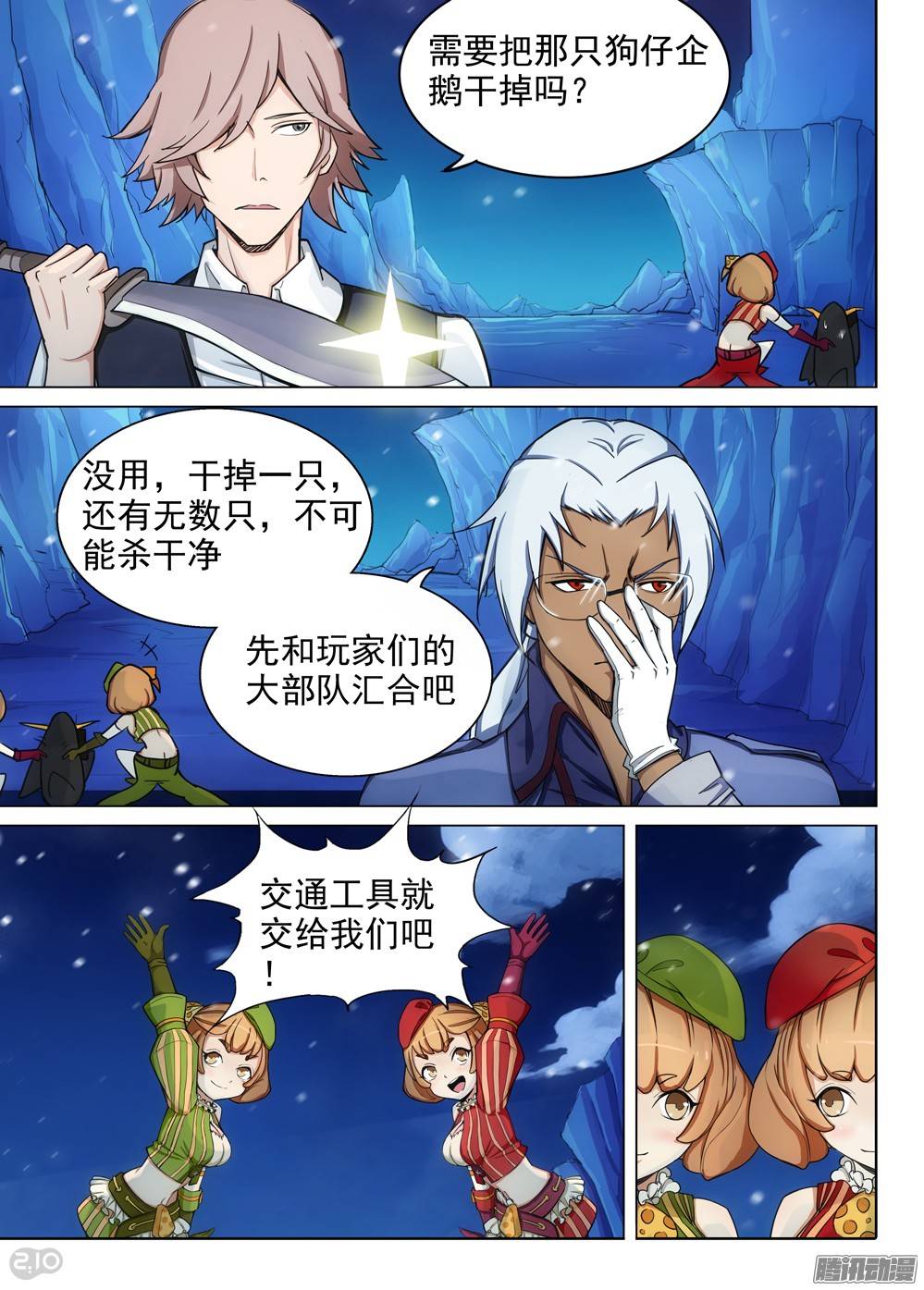 银之守墓人韩漫全集-第282墓：开始直播（下）无删减无遮挡章节图片 