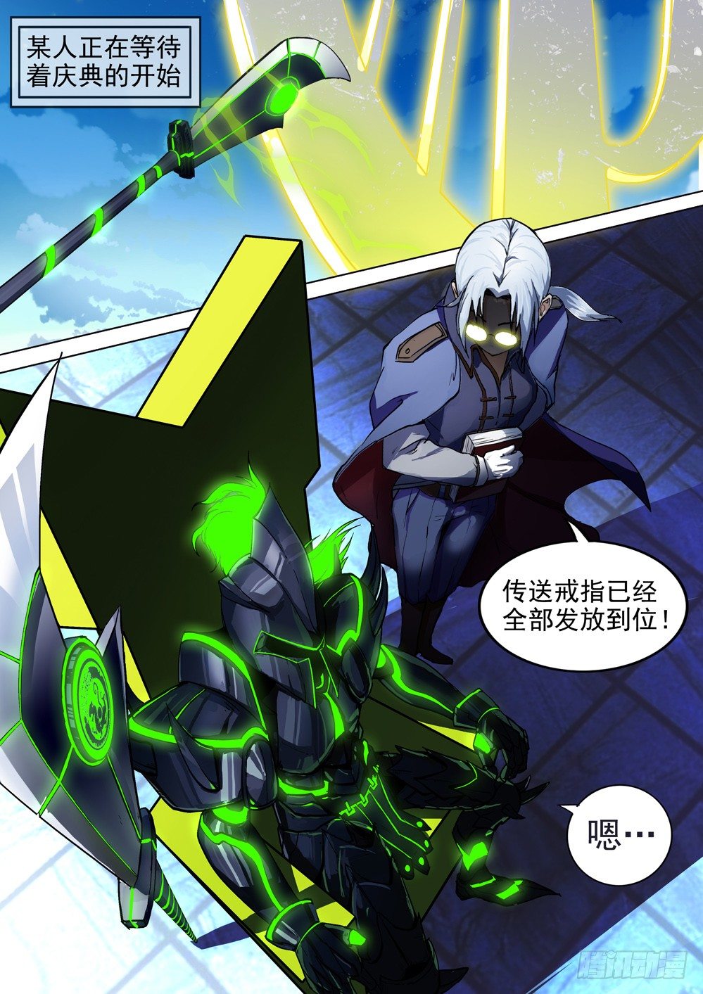 银之守墓人韩漫全集-第030墓：零号的入口无删减无遮挡章节图片 