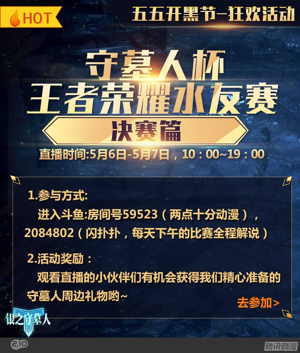 银之守墓人韩漫全集-第283墓：游戏Bug无删减无遮挡章节图片 