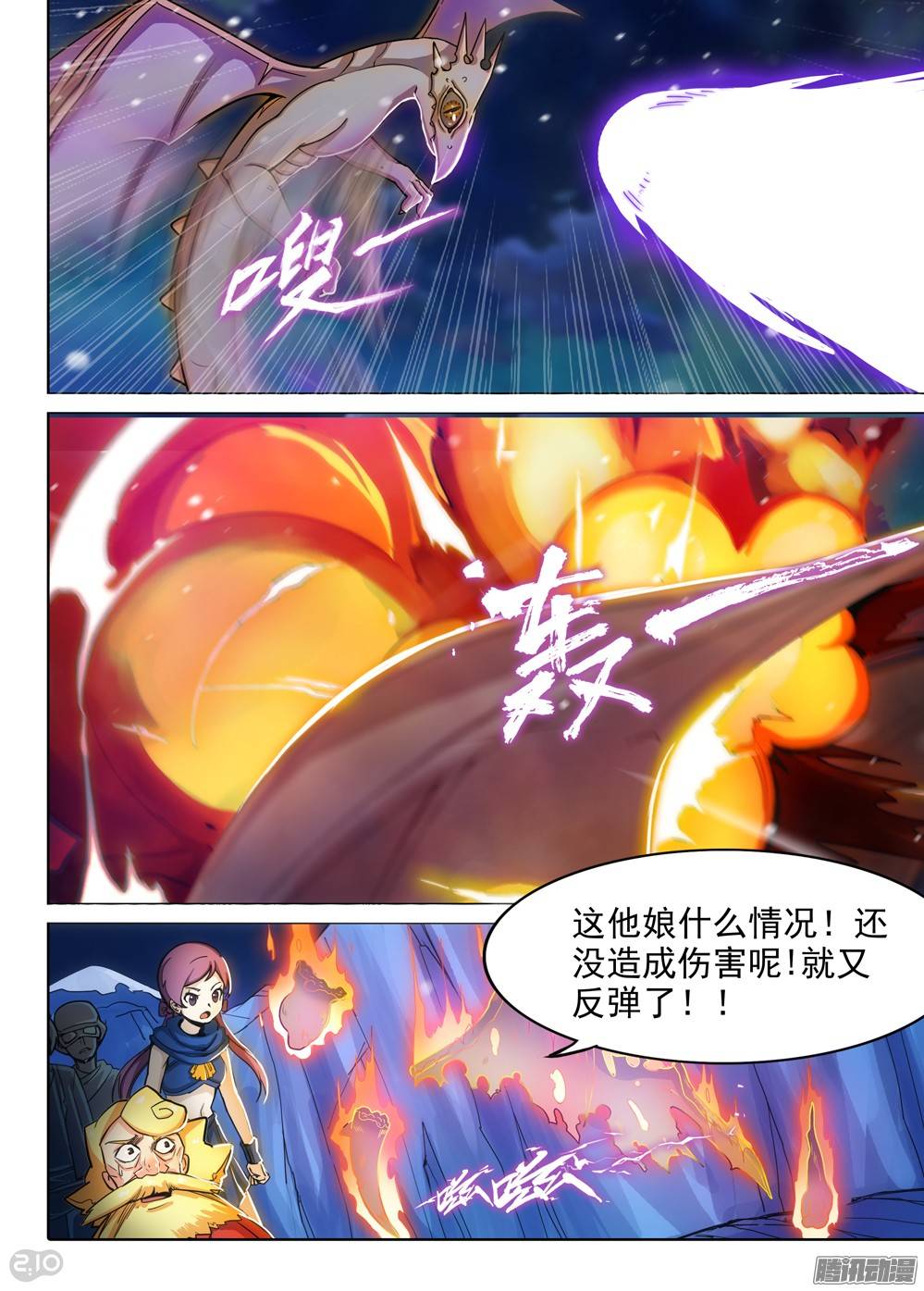 银之守墓人韩漫全集-第283墓：游戏Bug无删减无遮挡章节图片 