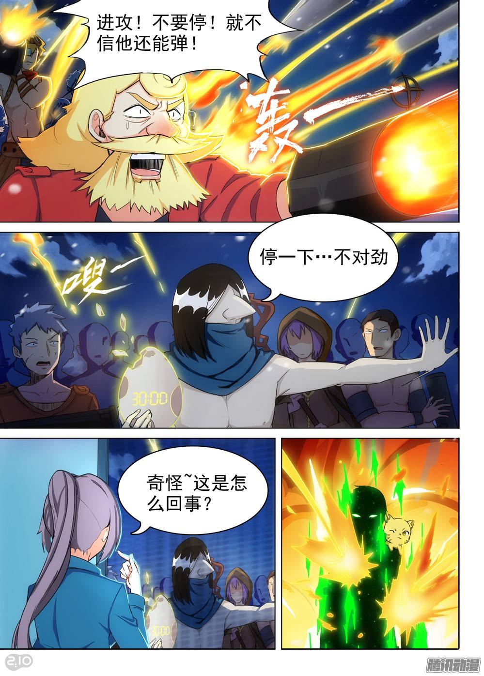 银之守墓人韩漫全集-第283墓：游戏Bug无删减无遮挡章节图片 