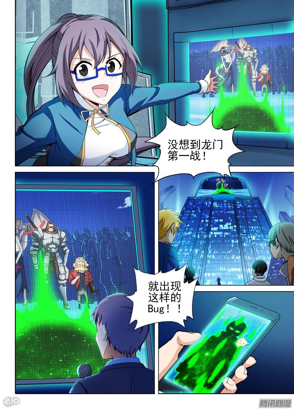 银之守墓人韩漫全集-第284墓：这游戏真烂无删减无遮挡章节图片 