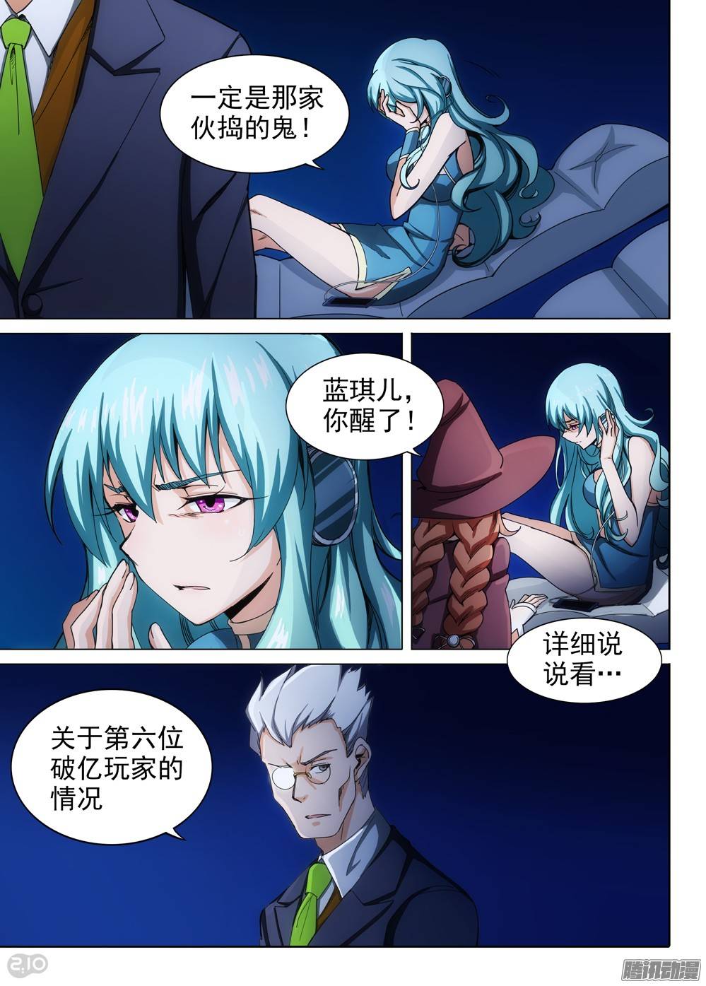 银之守墓人韩漫全集-第284墓：这游戏真烂无删减无遮挡章节图片 