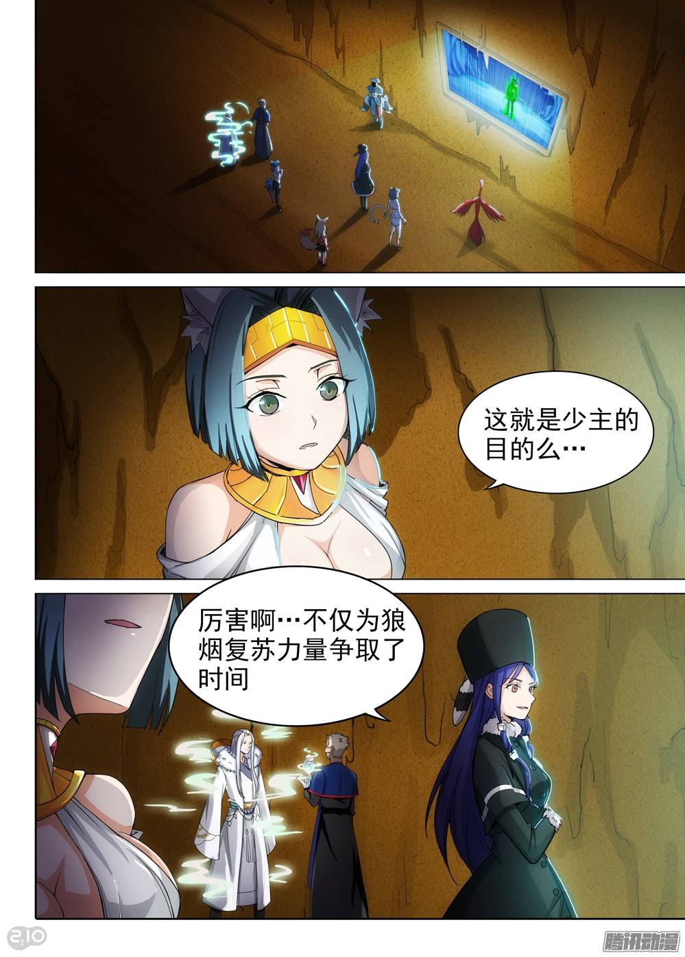 银之守墓人韩漫全集-第284墓：这游戏真烂无删减无遮挡章节图片 