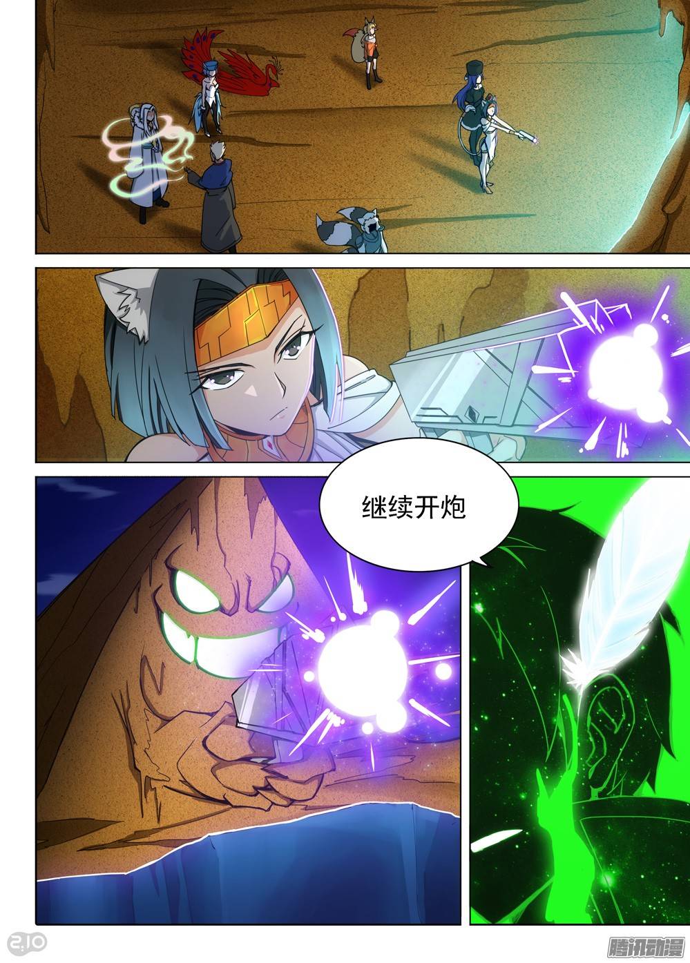 银之守墓人韩漫全集-第285墓：带你通关无删减无遮挡章节图片 