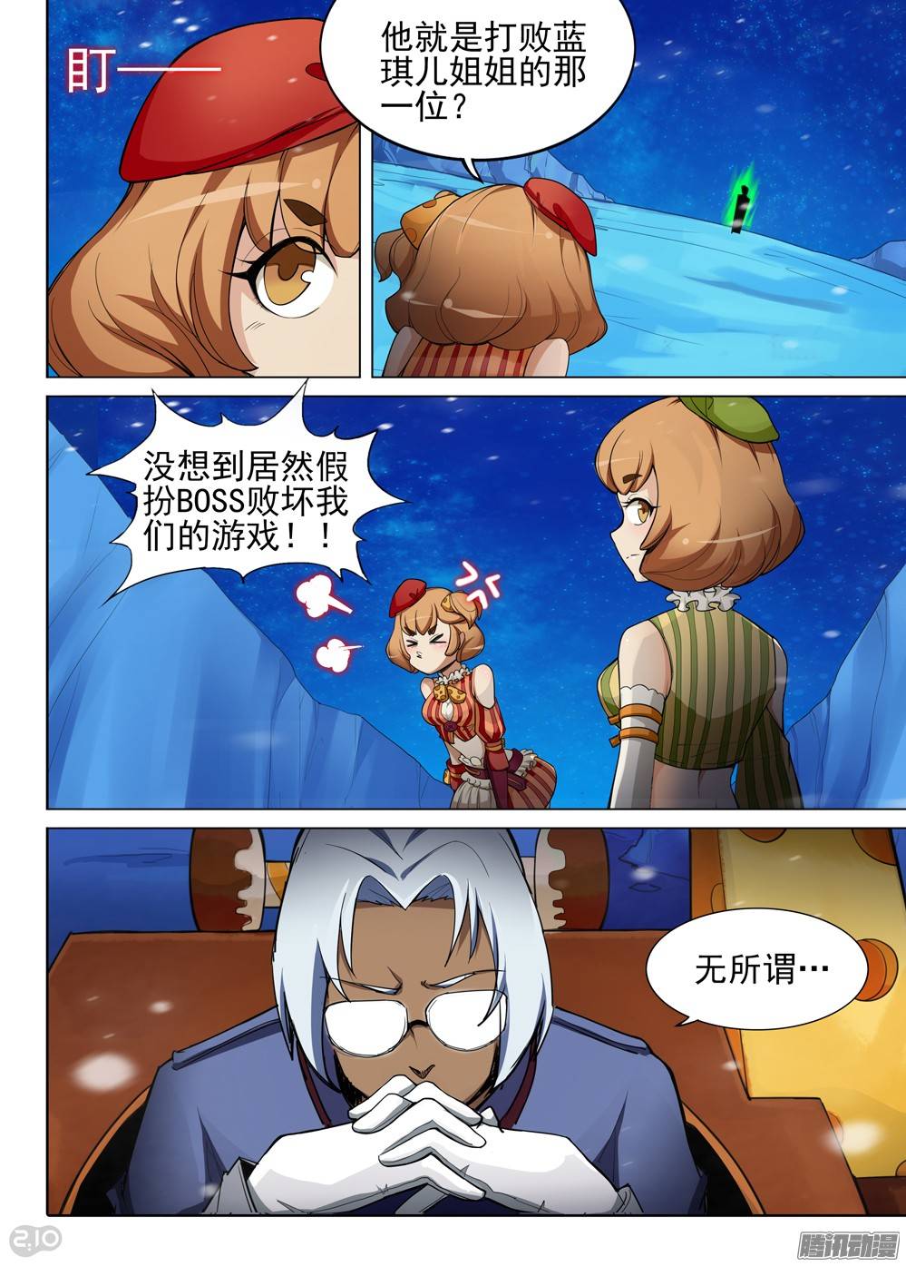 银之守墓人韩漫全集-第285墓：带你通关无删减无遮挡章节图片 