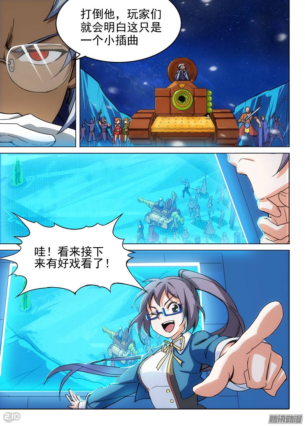 银之守墓人韩漫全集-第285墓：带你通关无删减无遮挡章节图片 