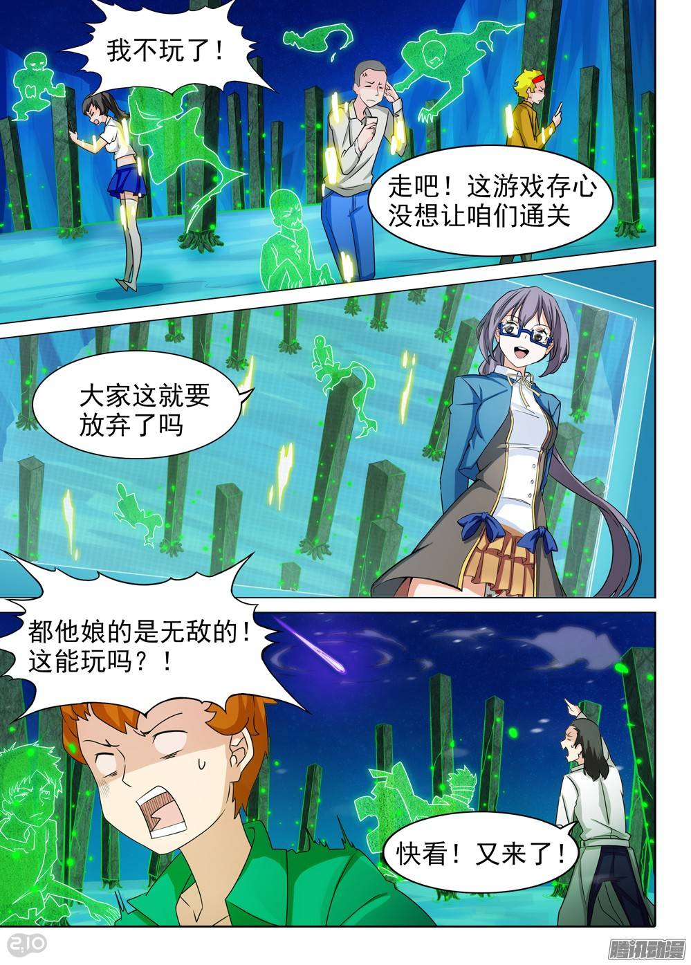 银之守墓人韩漫全集-第285墓：带你通关无删减无遮挡章节图片 