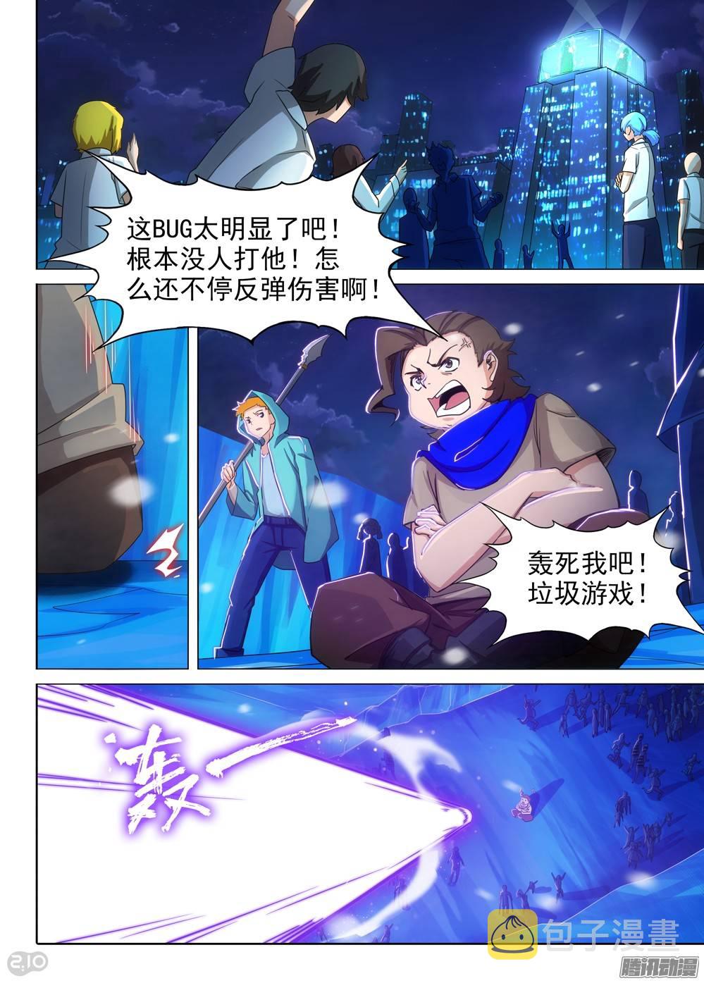 银之守墓人韩漫全集-第285墓：带你通关无删减无遮挡章节图片 
