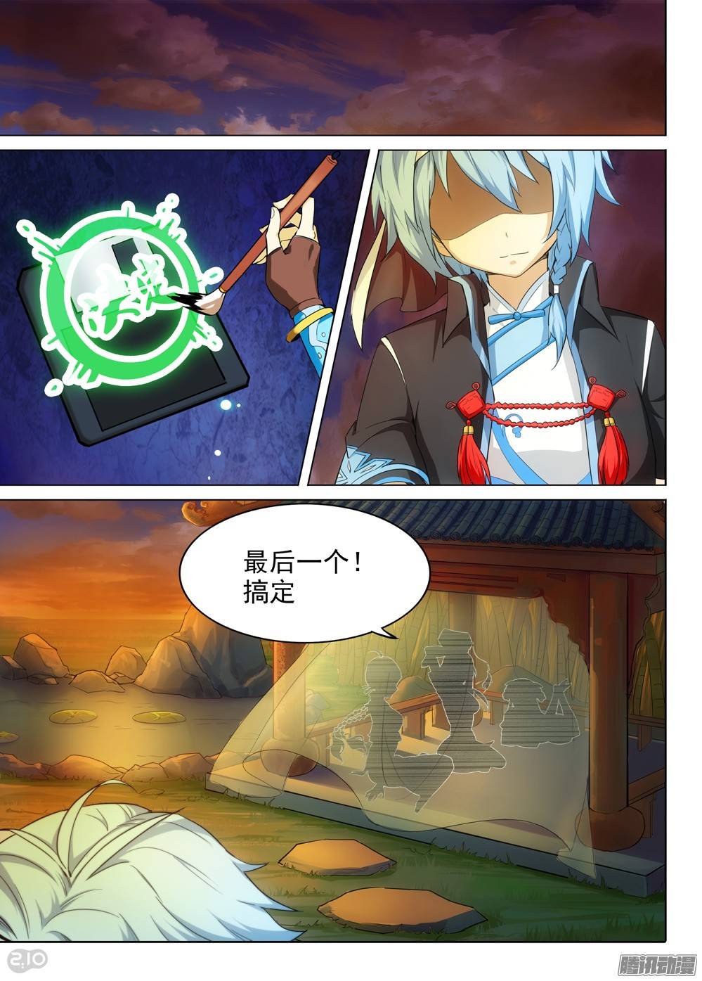 银之守墓人韩漫全集-第286墓：赋名者无删减无遮挡章节图片 