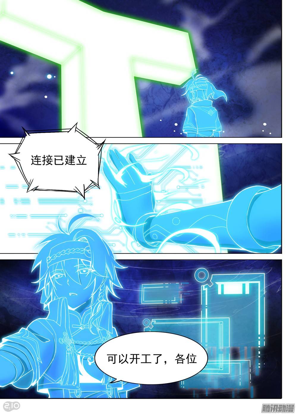 银之守墓人韩漫全集-第286墓：赋名者无删减无遮挡章节图片 