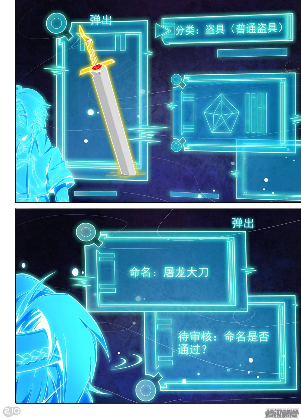 银之守墓人韩漫全集-第286墓：赋名者无删减无遮挡章节图片 