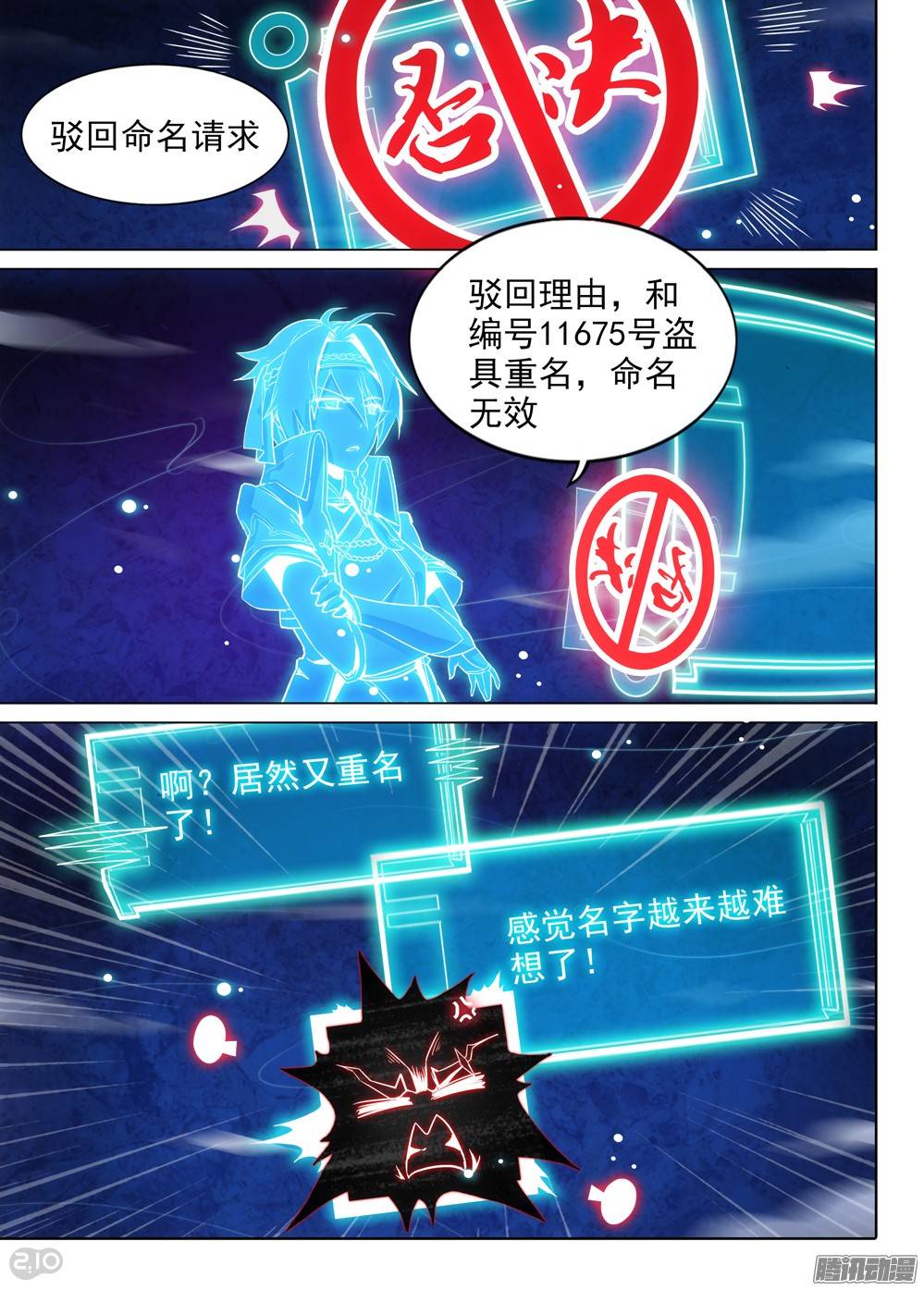 银之守墓人韩漫全集-第286墓：赋名者无删减无遮挡章节图片 