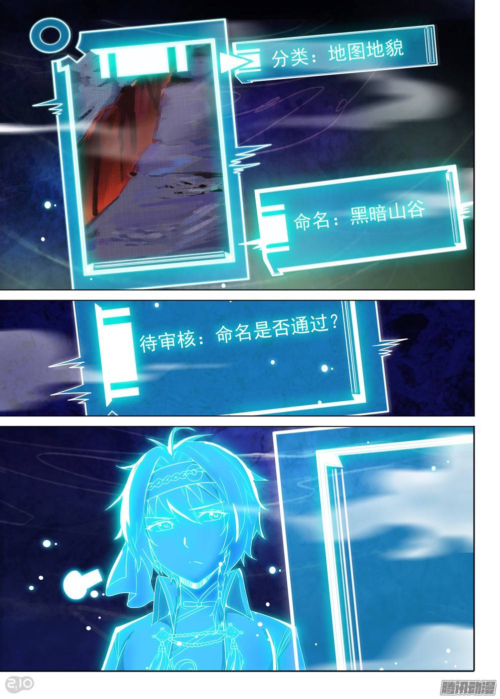 银之守墓人韩漫全集-第286墓：赋名者无删减无遮挡章节图片 