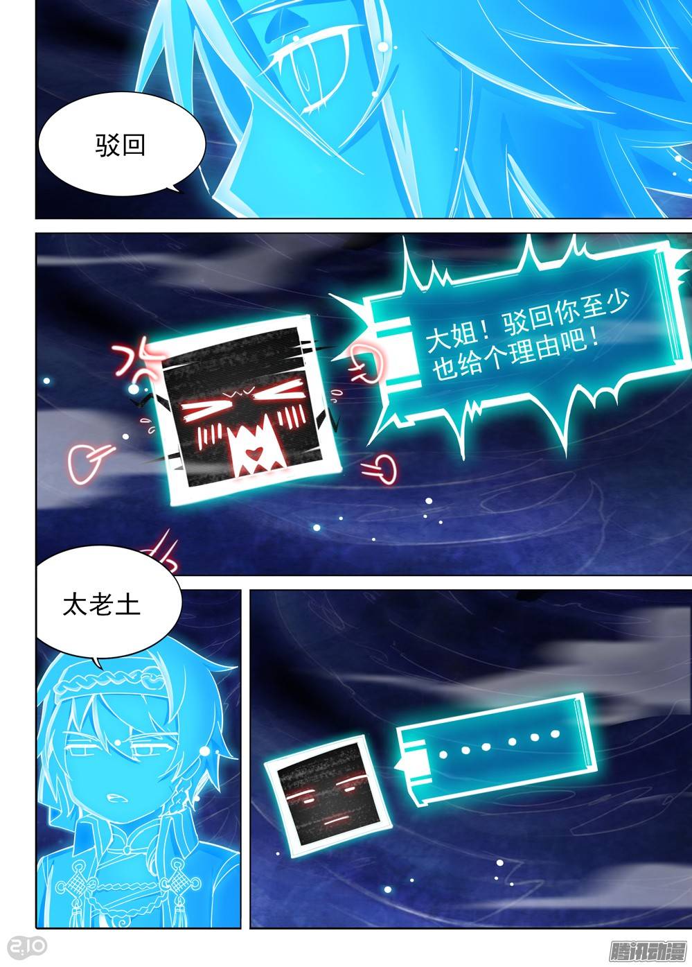 银之守墓人韩漫全集-第286墓：赋名者无删减无遮挡章节图片 