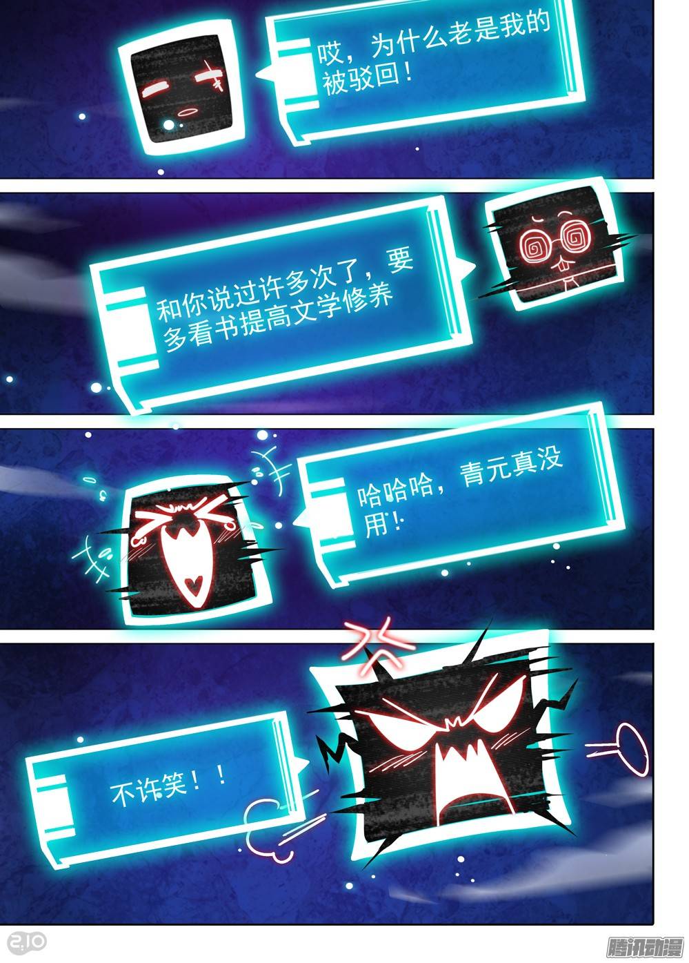银之守墓人韩漫全集-第286墓：赋名者无删减无遮挡章节图片 