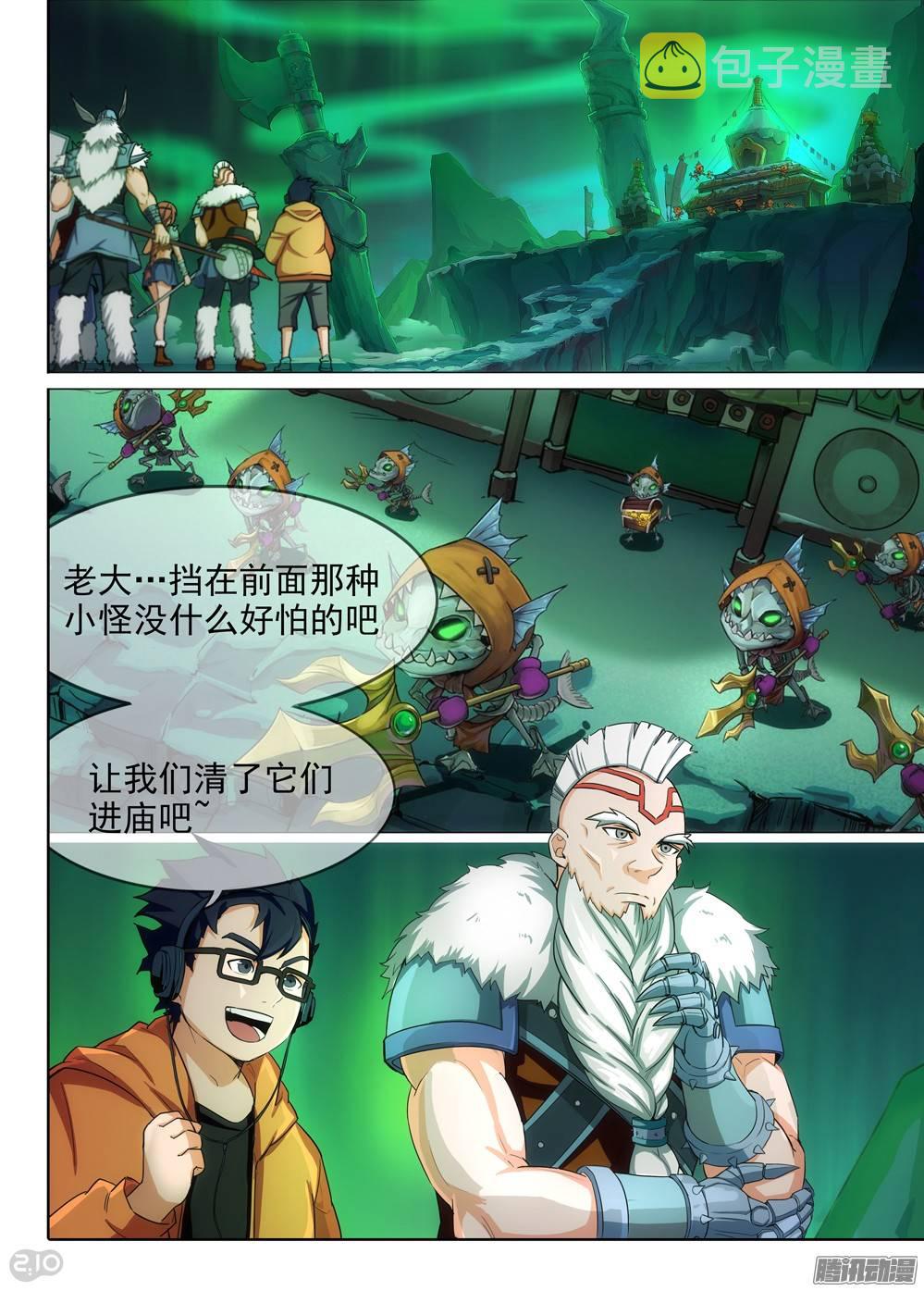 银之守墓人韩漫全集-第287墓：冤家路窄无删减无遮挡章节图片 