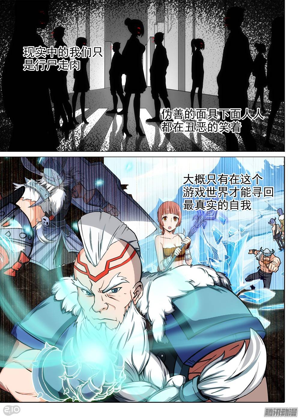 银之守墓人韩漫全集-第287墓：冤家路窄无删减无遮挡章节图片 