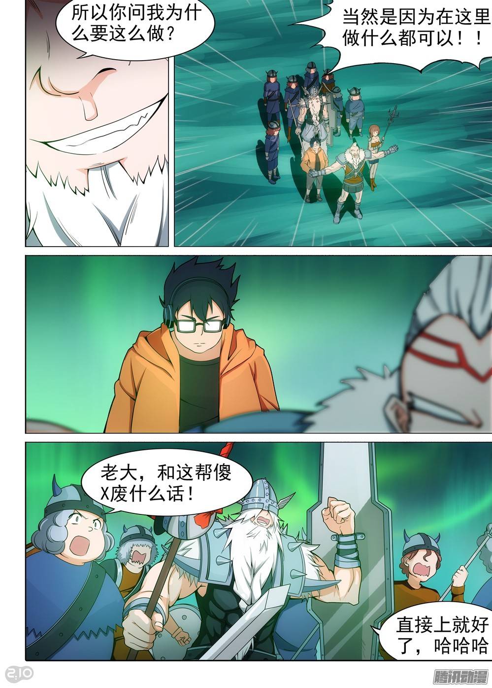 银之守墓人韩漫全集-第287墓：冤家路窄无删减无遮挡章节图片 