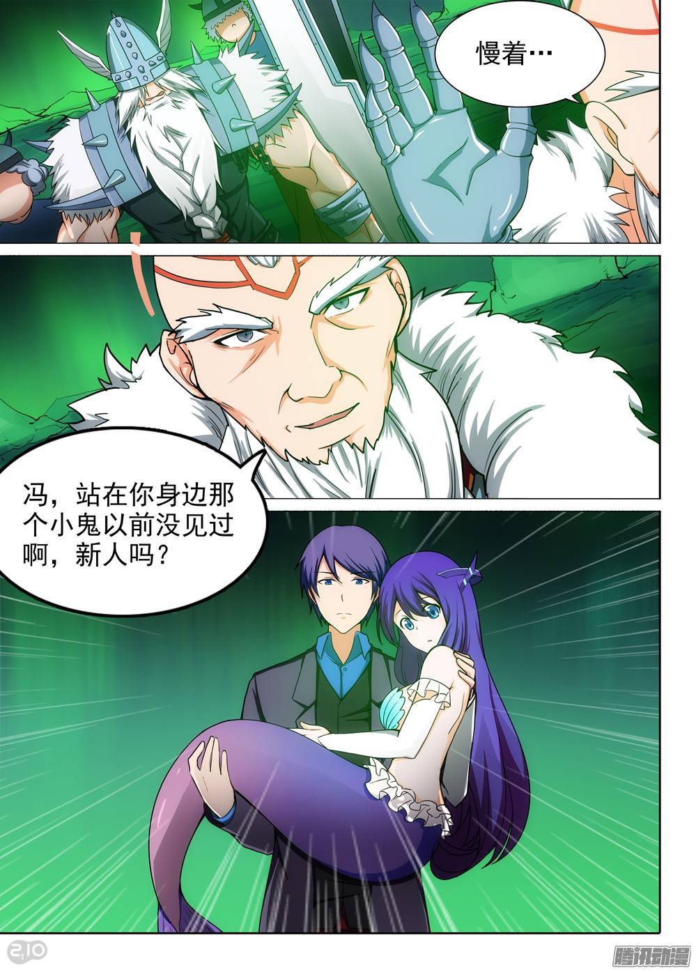 银之守墓人韩漫全集-第287墓：冤家路窄无删减无遮挡章节图片 