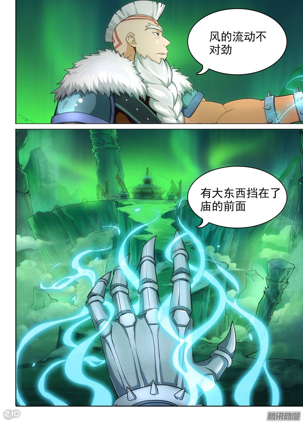 银之守墓人韩漫全集-第287墓：冤家路窄无删减无遮挡章节图片 