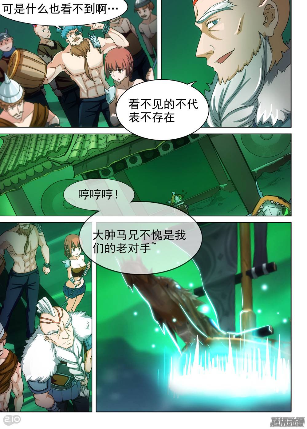 银之守墓人韩漫全集-第287墓：冤家路窄无删减无遮挡章节图片 