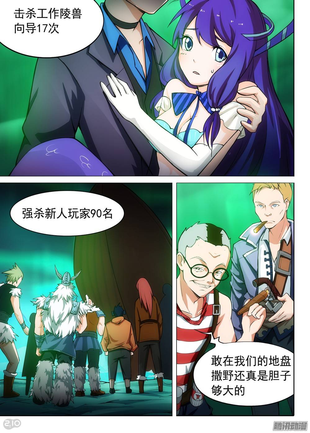 银之守墓人韩漫全集-第287墓：冤家路窄无删减无遮挡章节图片 
